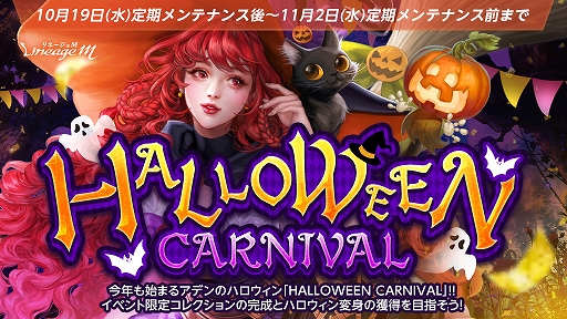꡼ No.001 | ֥͡Mסϥ󥤥٥ȡHALLOWEEN CARNIVALɥȡϢܷ٥Ȥѥåо