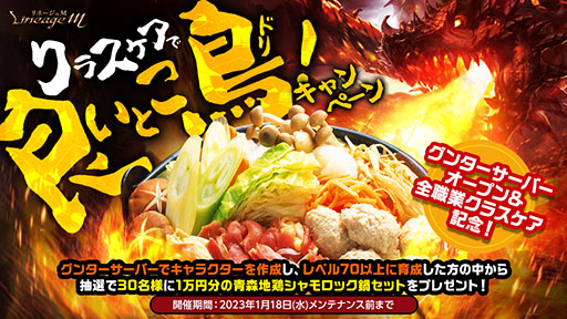 画像ギャラリー No.011のサムネイル画像 / 「Lineage M」で大型アップデート“Ep.exceed OASIS”実施。職業ごとのクラスケア実施や個人トレード機能が実装に