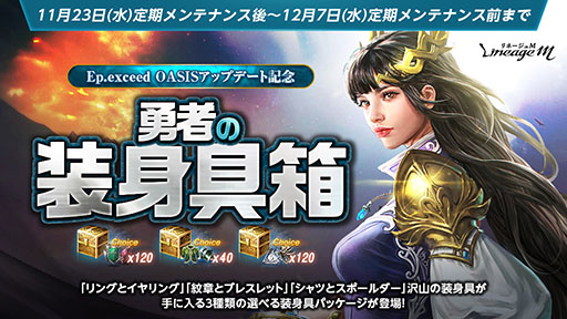 画像ギャラリー No.015のサムネイル画像 / 「Lineage M」で大型アップデート“Ep.exceed OASIS”実施。職業ごとのクラスケア実施や個人トレード機能が実装に