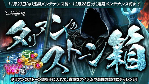 画像ギャラリー No.016のサムネイル画像 / 「Lineage M」で大型アップデート“Ep.exceed OASIS”実施。職業ごとのクラスケア実施や個人トレード機能が実装に