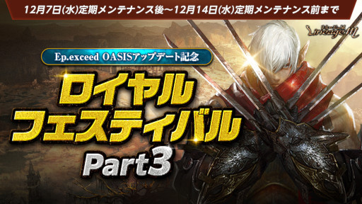 画像ギャラリー No.002のサムネイル画像 / 「リネージュM」最新大型アップデートを記念して新規ワールドダンジョン“アトランティス”が登場