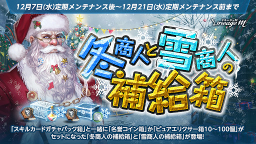 画像ギャラリー No.003のサムネイル画像 / 「リネージュM」最新大型アップデートを記念して新規ワールドダンジョン“アトランティス”が登場