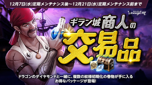 画像ギャラリー No.004のサムネイル画像 / 「リネージュM」最新大型アップデートを記念して新規ワールドダンジョン“アトランティス”が登場