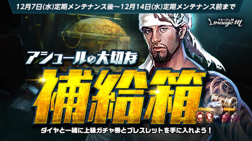 画像ギャラリー No.006のサムネイル画像 / 「リネージュM」最新大型アップデートを記念して新規ワールドダンジョン“アトランティス”が登場