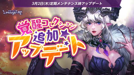 画像ギャラリー No.001のサムネイル画像 / 「リネージュM」,「Ep.exceed LEGACY」第2弾を実施。“パーティダンジョン報酬増加”も開催中