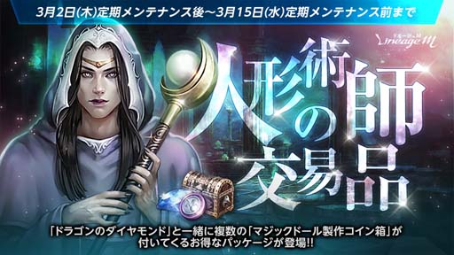 画像ギャラリー No.006のサムネイル画像 / 「リネージュM」,「Ep.exceed LEGACY」第2弾を実施。“パーティダンジョン報酬増加”も開催中