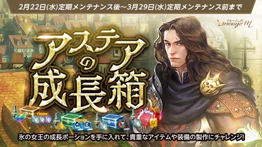 画像ギャラリー No.008のサムネイル画像 / 「リネージュM」,「Ep.exceed LEGACY」第2弾を実施。“パーティダンジョン報酬増加”も開催中