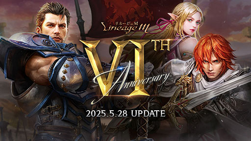 ꡼ No.001 | Lineage Mס6ǯǰߥȡ6th Anniversaryפǰȡä̿#27 6ǯפ5221900ۿ