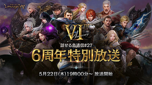 ꡼ No.002 | Lineage Mס6ǯǰߥȡ6th Anniversaryפǰȡä̿#27 6ǯפ5221900ۿ