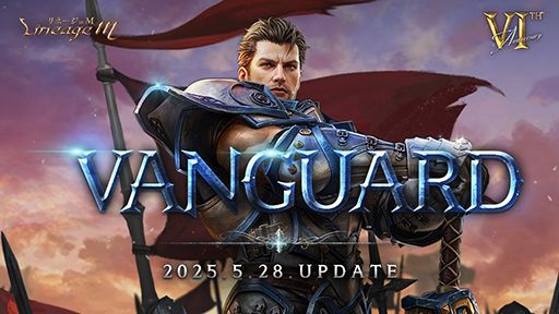 ���������꡼ No.001�Υ���ͥ������ / ��Lineage M�ס�5��28�����緿���åץǡ��ȡ�VANGUARD�פξ����ȯɽ���ֵ��Ρפ��絬�Ϥʥ��饹�����䥯�饹�����󥸥����ڡ���ʤɤ�»�