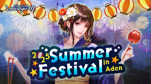 画像ギャラリー No.001のサムネイル画像 / 「Lineage M」夏の恒例イベント「2025 Summer Festival in Aden」の第2弾を開始。討伐イベント「大熱戦!黄金スライムの王、現る」を開催