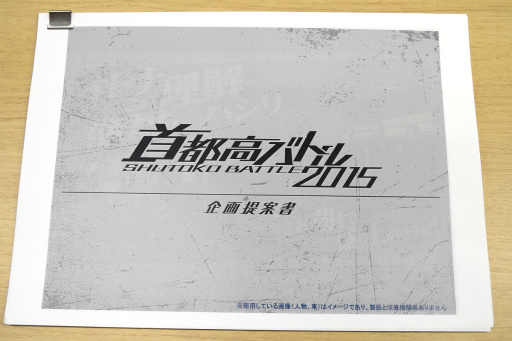 スマホで復活 シリーズ最新作 首都高バトルxtreme 誕生に至るまでの経緯をアシスタントプロデューサー 浜地隆史氏に聞いた スマホで復活 シリーズ最新作 首都高バトルxtreme 誕生に至るまでの経緯をアシスタントプロデューサー 浜地隆史氏に聞いた