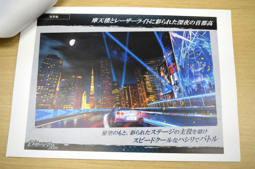 スマホで復活 シリーズ最新作 首都高バトルxtreme 誕生に至るまでの経緯をアシスタントプロデューサー 浜地隆史氏に聞いた スマホで復活 シリーズ最新作 首都高バトルxtreme 誕生に至るまでの経緯をアシスタントプロデューサー 浜地隆史氏に聞いた