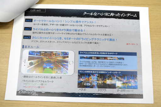 スマホで復活 シリーズ最新作 首都高バトルxtreme 誕生に至るまでの経緯をアシスタントプロデューサー 浜地隆史氏に聞いた スマホで復活 シリーズ最新作 首都高バトルxtreme 誕生に至るまでの経緯をアシスタントプロデューサー 浜地隆史氏に聞いた