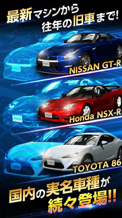 首都高バトルxtreme Iphone 4gamer Net 首都高バトルxtreme Iphone 4gamer Net