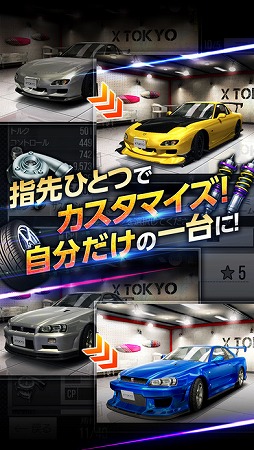 首都高バトルxtreme Iphone 4gamer Net