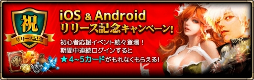 画像ギャラリー No.003のサムネイル画像 / カードバトルRPG「MONSTER CRY 2」の正式サービスがスタート