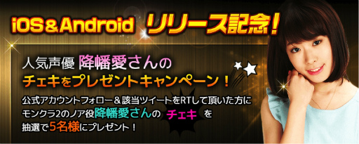 画像ギャラリー No.002のサムネイル画像 / 「モンスタークライ2」,ゲーム仕様の改善アップデートを実施