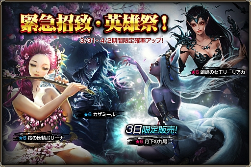 画像ギャラリー No.003のサムネイル画像 / 「MONSTER CRY 2」,50レベル開放など大型アップデートを実施