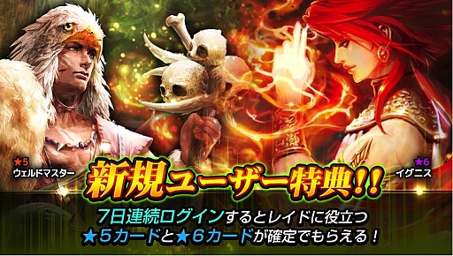 画像ギャラリー No.004のサムネイル画像 / 「MONSTER CRY 2」,50レベル開放など大型アップデートを実施