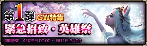 画像ギャラリー No.002のサムネイル画像 / 「MONSTER CRY 2」,ゴールデンウィーク限定のスペシャルダンジョンが登場