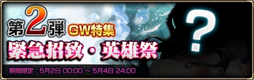 画像ギャラリー No.003のサムネイル画像 / 「MONSTER CRY 2」,ゴールデンウィーク限定のスペシャルダンジョンが登場