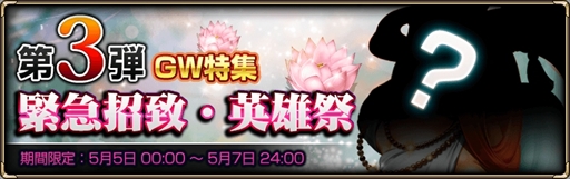 画像ギャラリー No.004のサムネイル画像 / 「MONSTER CRY 2」,ゴールデンウィーク限定のスペシャルダンジョンが登場