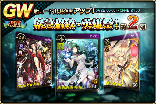 画像ギャラリー No.001のサムネイル画像 / 「MONSTER CRY 2」,GWガチャイベント第2弾・第3弾の限定キャラが公開