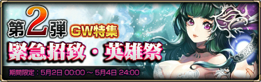 画像ギャラリー No.002のサムネイル画像 / 「MONSTER CRY 2」,GWガチャイベント第2弾・第3弾の限定キャラが公開