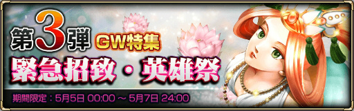画像ギャラリー No.004のサムネイル画像 / 「MONSTER CRY 2」,GWガチャイベント第2弾・第3弾の限定キャラが公開