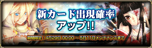 画像ギャラリー No.006のサムネイル画像 / 「MONSTER CRY 2」,GWガチャイベント第2弾・第3弾の限定キャラが公開