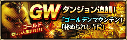 画像ギャラリー No.007のサムネイル画像 / 「MONSTER CRY 2」,GWガチャイベント第2弾・第3弾の限定キャラが公開