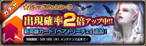画像ギャラリー No.002のサムネイル画像 / 「モンスタークライ2」,新ワールドダンジョン“西の城塔”が開放