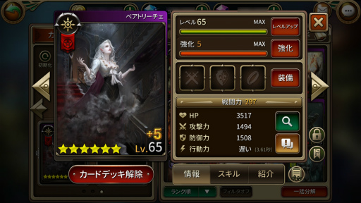 画像ギャラリー No.003のサムネイル画像 / 「モンスタークライ2」,新ワールドダンジョン“西の城塔”が開放