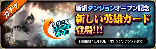 画像ギャラリー No.004のサムネイル画像 / 「モンスタークライ2」,新ワールドダンジョン“西の城塔”が開放