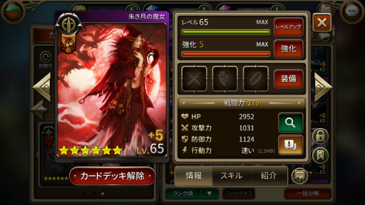 画像ギャラリー No.006のサムネイル画像 / 「モンスタークライ2」,新ワールドダンジョン“西の城塔”が開放