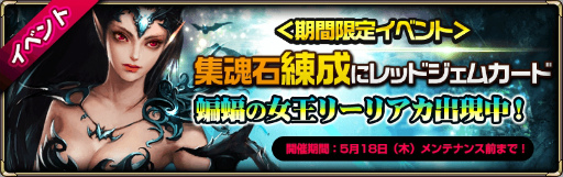 画像ギャラリー No.007のサムネイル画像 / 「モンスタークライ2」,新ワールドダンジョン“西の城塔”が開放