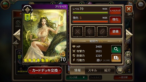 画像ギャラリー No.003のサムネイル画像 / 「モンスタークライ2」,2017年5月に実施されるアップデートの情報を公開