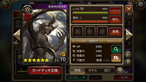 画像ギャラリー No.004のサムネイル画像 / 「モンスタークライ2」,2017年5月に実施されるアップデートの情報を公開