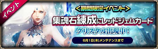 画像ギャラリー No.006のサムネイル画像 / 「モンスタークライ2」,2017年5月に実施されるアップデートの情報を公開