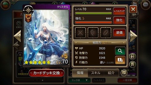 画像ギャラリー No.007のサムネイル画像 / 「モンスタークライ2」,2017年5月に実施されるアップデートの情報を公開