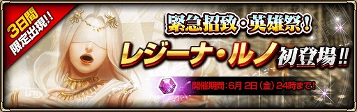 画像ギャラリー No.002のサムネイル画像 / 「MONSTER CRY 2」,ガチャイベント“緊急招致・英雄祭”を開催