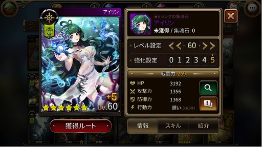 画像ギャラリー No.004のサムネイル画像 / 「MONSTER CRY 2」,ガチャイベント“緊急招致・英雄祭”を開催