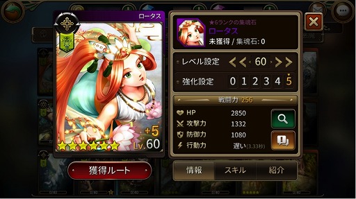 画像ギャラリー No.005のサムネイル画像 / 「MONSTER CRY 2」,ガチャイベント“緊急招致・英雄祭”を開催