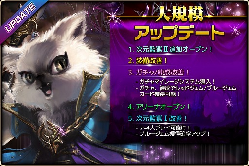 画像ギャラリー No.001のサムネイル画像 / 「モンスタークライ2」,PvP“アリーナ”を含むアップデートが実施