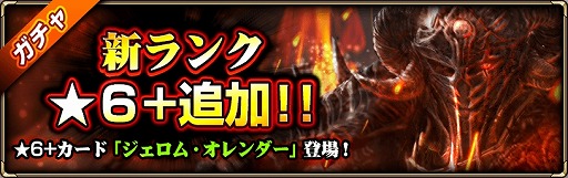 画像ギャラリー No.002のサムネイル画像 / 「モンスタークライ2」,PvP“アリーナ”を含むアップデートが実施