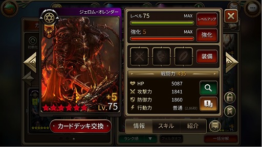 画像ギャラリー No.003のサムネイル画像 / 「モンスタークライ2」,PvP“アリーナ”を含むアップデートが実施