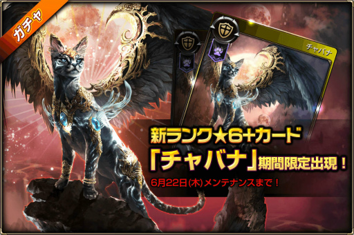 ���������꡼ No.001�Υ���ͥ������ / ��MONSTER CRY 2�ס������ʡ�6+�����ɡ֥���Хʡפ��о�