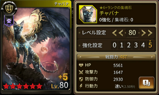 ���������꡼ No.003�Υ���ͥ������ / ��MONSTER CRY 2�ס������ʡ�6+�����ɡ֥���Хʡפ��о�