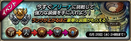 画像ギャラリー No.004のサムネイル画像 / 「モンスタークライ2」,アリーナイベントが実施